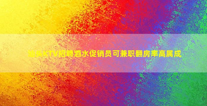 张家口夜总会招聘